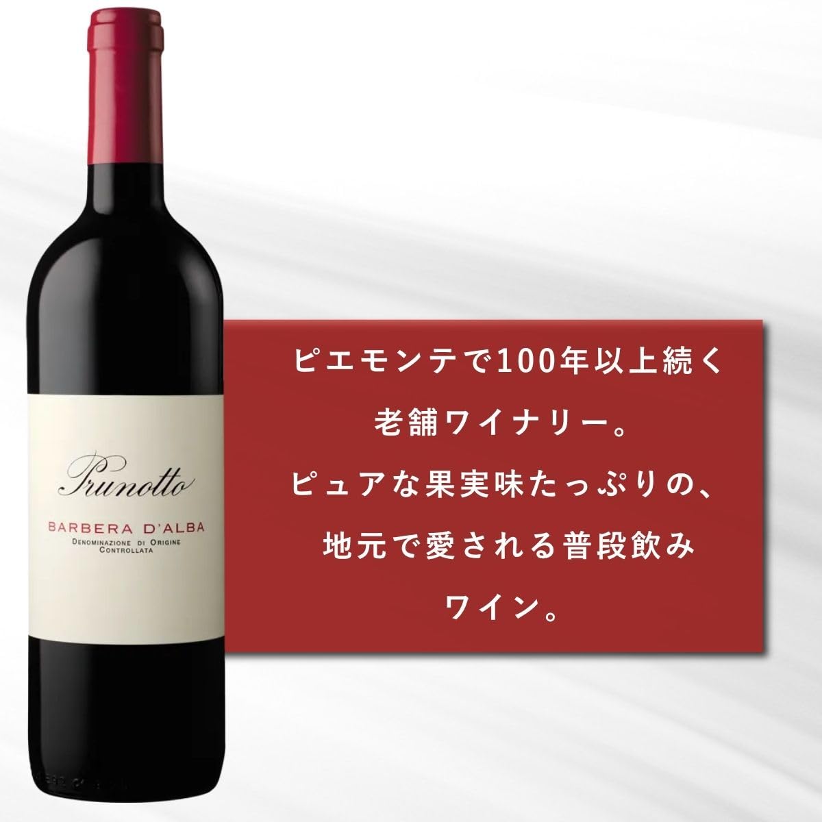 バルベラ ダルバ プルノット イタリア ピエモンテ 赤ワイン 4本 Amazon.co.jp: バルベラ・ダルバ プルノット [ 赤ワイン ミディアム